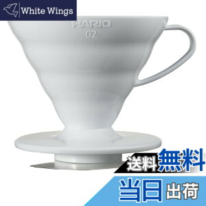 �y���������zHARIO(�n���I) V60 ���߃h���b�p�[ 02 �z���C�g 1~4�t�p �R�[�q�[ �n���h�h���b�v ���{�� VDR-02-W