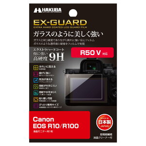 yznNo HAKUBA fW^JtیtB EX-GUARD Canon EOS R50 V ^ R100 ^ R10 p EXGF-CAER10 4977187347722 tK[h ʕی dx9H h~ F