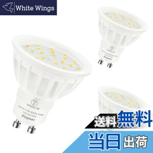 �y���������zPispoer LED�d�� GU10�����A5.5W LED �X�|�b�g���C�g(�n���Q���d��50-60W����)�A���R�F4000K�A�����FRA85 600LM�A�񒲌� �r�[���p120�x�A�_�N�g���[���pLED�X�|�b�g���C�g �A3�Z�b�g�B