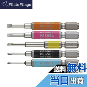 �y���������z�x�b�Z��(VESSEL) 40V�Ή� ���ʃr�b�g 5�{�g �Г�+00/+0/+1/-3/4-x65 GS5P-03