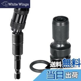 【送料無料】Wolfride インパクトドライバーアダプター 延長ビット 1/2’’四角-1/4’’六角軸 ソケット 電動ドリル 速分離ロック 可変方向 ドライバービット延長バー 2本入り