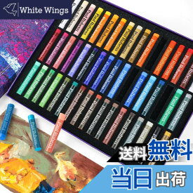 【送料無料】Paul Rubens オイルパステル ソフトパステル Oil Pastel パステル 画材 お絵描き セット スケッチ、絵画、油絵、着色用 (50色・51本セット)