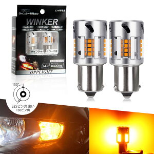 yzS25 spႢ LED EBJ[ou OPPLIGHTŐV^yƊEX[p[LZ[z pt@  Ao[ nCth~ R S25VO 150° sp Ⴂ BAU15S PY21W 