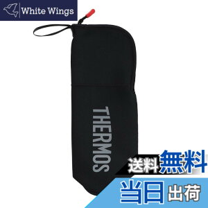 �y���������zTHERMOS(�T�[���X) FFx901�|�[�` FFX901POU �u���b�N