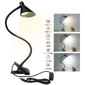 【送料無料】Semlos クリップライト 14 LED 3段調色 暖色 昼光色 白色 10段調光 400ルーメン 50000時間 長寿命 自動消灯 省エネ 目に優しい USB給電対応 デスクライト 読書ランプ PC作業・仕事・寝室