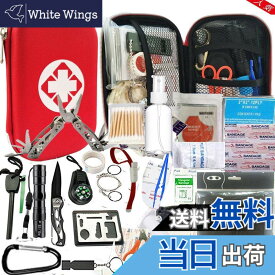 【送料無料】hosum 救急セット ファーストエイド キット 災害 登山 アウトドア サバイバル 旅行 自宅 携帯用 緊急応急 救急箱