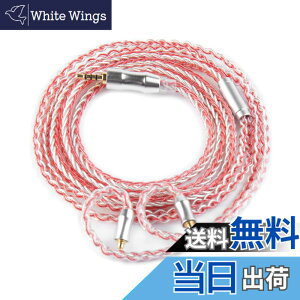 �y���������zYinyoo �C���t�H�� �P�[�u�� mmcx 2.5mm YYX4740 �⃁�b�L�� 16�c�C���z�� ���P�[�u�� 4�� �o�����X �w�b�h�t�H�� �����p�P�[�u�� hi-fi�I�[�f�B�I �C�����j �A�b�v�O���[�h�P�[�u�� UE900/