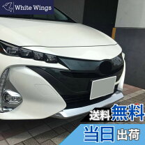 楽天市場】プリウスphv バンパーの通販