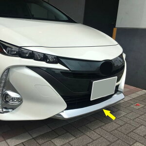【送料無料】RUIQ トヨタ 新型 プリウス PHV (ZVW52) 専用 外装クロームメッキフロントバンパー アンダーリップガーニッシュ TOYOTA PRIUS PHV 52系 専用 設計