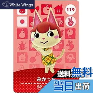 �y���������z�ǂ��Ԃ̐X amiibo�J�[�h ��2�e �y119�z �݂�����