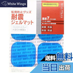 �y���������zBUFFALO �ϐk�W�F���}�b�g �l�p 50�p 4������(50mmx50mmx5Mm) BEQJM50401A