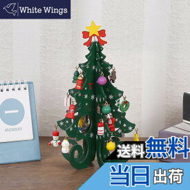 【送料無料】【BEAUTY PLAYER】 小さなクリスマスツリー ミニ 卓上 木製 19cm インテリア おしゃれ 手作り 組み立て テーブル 装飾 小物 デコレーション 飾り付け 雑貨 手芸 プレゼント (緑色)