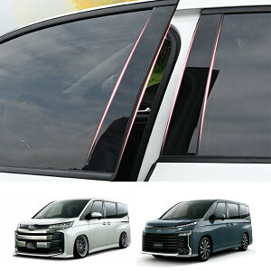 【送料無料】ZdeduoCar トヨタ 専用設計 ヴォクシー ノア 90系 NOAH VOXY MZRA9 ZWR9 適合 ピラーガーニッシュ Bピラー 純正サイドバイザー 保護カバー 6点セット (ピアノブラック)