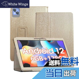 【送料無料】AAUW T50 用 ケース カバー 保護ケース タブレットケース【NOUKAJU】 10.1インチ タブレット 収納ケース 軽量 薄型 耐衝撃 傷つけ防止 スタンド機能 (ゴールド)