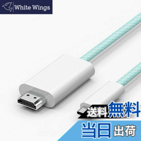 【送料無料】VAVIICLO高耐久ナイロン USB Type C HDMI 変換ケーブル【4K@60Hz】1.8M接続ケーブル Thunderbolt3/4 タイプC to hdmi 対応iPhone 15/iPhone 15 Pro Max/MacBook Pro/iPad Pro/Google Pixelbook/Galaxyその他USB-C機器 (ケーブルGreen緑)