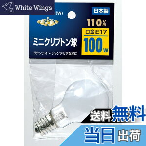 �y���������z�G���p (ELPA) �~�j�N���v�g���� �d�� E17 100W �z���C�g GKP-H100H(W)