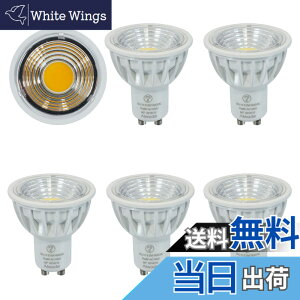 �y���������zAiwode 5.5W LED�d�� 550lm 60W�`�n���Q���d������ GU10���� �����s��90�x�L�pLED �X�|�b�g���C�g�A�����F6000k�A95Ra���F�� .(5�Z�b�g)�c