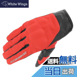 �y���������z�R�~�l(KOMINE) �o�C�N�p �O���[�u GK-1833 �v���e�N�g���b�V���O���[�u �u���C�u Red L
