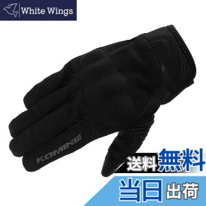 �y���������z�R�~�l(KOMINE) �o�C�N�p �O���[�u GK-1833 �v���e�N�g���b�V���O���[�u �u���C�u Black S