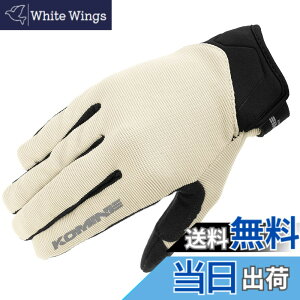 �y���������z�R�~�l(KOMINE) �o�C�N�p �O���[�u GK-1683 ���C�h���b�V���O���[�u �A���V�A Ivory XL