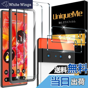 �y���������z�y4���Z�b�g�z UniqueMe Google pixel 6 �p �K���X�t�B���� �����Y�J�o�[ �ɔ� ���{���Ɏq�� �L�Y�h�~ �ϏՌ� �h�o �����ߗ�