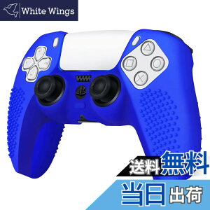 �y���������zRDFJ PS5�R���g���[���[�p �ی�P�[�X ����h�~ �V���R���X�L�� �v���e�N�g �P�[�X �ی�J�o�[ �v���e�N�g�t���[�� for PS5 Controller (�u���[)