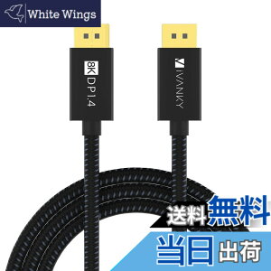 �y���������ziVANKY 8K DP�P�[�u�� Displayport �P�[�u�� 1.4�yVESA�F�؁z3M �f�B�X�v���C�|�[�g �P�[�u �� �Q�[�~���O ���j�^�[ �P�[�u �� DP to DP 8K@60Hz/4K@144Hz 32.4Gbps HDR HDCP2.2�Ή� �i�C�����҂� �ϋv��