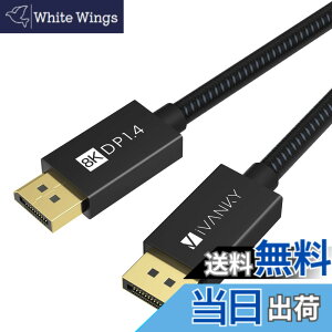 �y���������ziVANKY 8K DisplayPort �P�[�u�� �iDP 1.4�j�yVESA�F�؁z �f�B�X�v���C�|�[�g �P�[�u�� 8K/60Hz 4K/144Hz HDR �Ή� HDCP2.2 HDCP1.4 1m �҂ݍ� ��