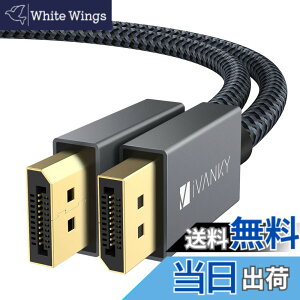 �y���������zDisplayport �P�[�u��,iVanky�yDP�P�[�u�� 1.2/4K/3M�z4K@60Hz/ 2K@165Hz/ 2K@144Hz, DP to DP�C�ő�21.6Gbps�n�C�X�s�[�h�CPC/ASUS/Dell/Acer �m�[�g�p�\�R��/�e���r�Ή� �f�B�X�v���C�|�[�g �P�[�u��