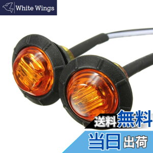 �y���������zS.fields.inc �J�E�� �E�C���J�[ �T�C�h�}�[�J�[ LED ���ߍ��� �o�C�N 2�� �A���o�[ 12V �ėp (0.1A1���b�g)