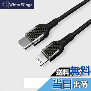 �y���������zDeff �f�B�[�t monCarbone TypeC to Lightning �P�[�u�� �J�[�{�� �A���~���n�E�W���O���x�d�l MFI�F�� (Apple���K�F�ؕi) iPhone �[�d�P�[�u�� Power Delivery�Ή� 1m FC001CF