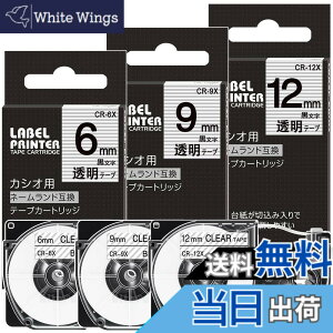 �y���������z�݊� ���� �J�V�I �l�[�������h �e�[�v XR-6X XR-9X XR-12X 3�Z�b�g casio �e�v���e�[�v nameland �e�[�v�J�[�g���b�W 6mm 9mm 12mm ������,���x�����C�^�[�e�[�v KL-TF7 KL-T70 ����8m