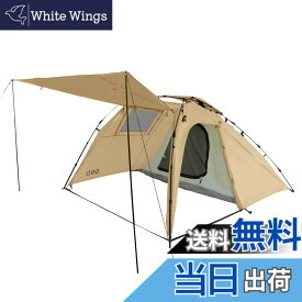 【送料無料】DOD(ディーオーディー) ライダーズバイクインテント 【ツーリング仕様】 ワンタッチ 大きな前室 1-2人用 T2-466-TN ベージュ