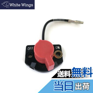 �y���������zITACO �X�g�b�v�X�C�b�` �X�g�b�v �X�C�b�` �I�� �I�t ���C���[ �X�o�� ���r�� EY15 EY20 EY27 EY28 70 MM 066-00003-71 ���[�^�[�Ŋ���@�g���}�[ �G���W��