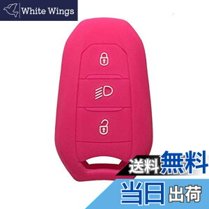 �y���������z�V�F���Ԃ̃L�[ Fob �P�[�X 5008 DS5 DS6 �v�W���[ 208 �V�g���G���̂��� DS3 C4 C5 X7 �V���R�[���S���X�}�[�g�����[�g�L�[�J�o�[-rose