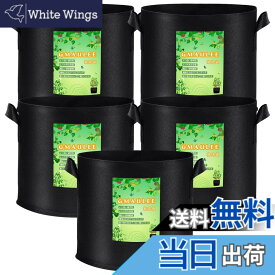 【送料無料】GMAULEE 不織布プランター 栽培袋 布鉢 1ガロン5個セット フェルト 植え袋 植物育成 厚手 通気性 持ち手付き 花栽培 野菜栽培 園芸果物栽培