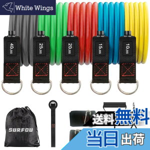 �y���������zSURFOU �g���[�j���O�`���[�u �؃g���O�b�Y 50kg/110LBS ���� �`���[�u �t�B�b�g�l�X�`���[�u �V�R�S���`���[�u ���x��5�{ �h�A�A���J�[ ����o���h �n���h�� ���[�ܕt�� 11�Z�b�g ��