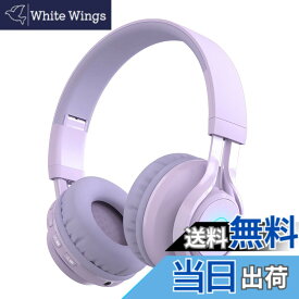 【送料無料】SITOAT 子供ヘッドホン Bluetoothヘッドホン 85db音量制限 聴覚保護 ワイヤレス ヘッドフォン マイク付き オンライン授業 音楽 会話 キッズモード 通常モード 無線有線両用 LED ライト 子供 成人 兼用 スマートホン ゲーム機 PCなど適用 （パープル）