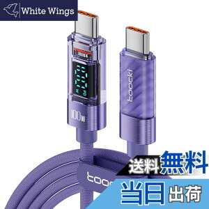 �y���������ztoocki usb c �P�[�u�� 100W PD LED�f�B�X�v���C���� 1M �^�C�vc �p�[�v�� �}���[�d typec Phone 16/Phone 15/Phone Plus�AMBook Air/Pro�AGalaxy�ASwitch��USB-C�@��Ή�