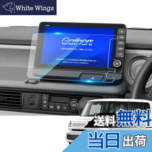 �y���������zSKTU �K���X�t�B���� �yN-BOX jf5/6 LXU-242NBi�z 9�C���` �J�[�i�r�ی�t�B���� 9H�d�x �t���ی�V�[�g HD�����ߗ� �X���[�X�^�b�` �w��h�~ �ϏՌ� �Ϗ� ���˖h�~ �C�A�[�� ���ȋz���^