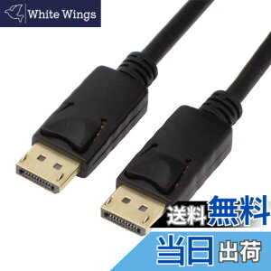 �y���������z�A�C�l�b�N�X DisplayPort 1.4�Ή��P�[�u�� 2m AMC-DP1420