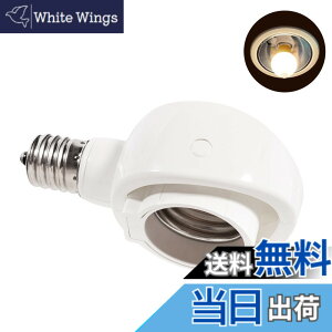 �y���������zPispoer- E17��E26 LED�d����p-�ώ��\�P�b�g-�����p-�\�P�b�g�ϊ��R���Z���g-�ȒP��t �H���s�v-AC 100V-�z���C�g1�Z�b�g�B