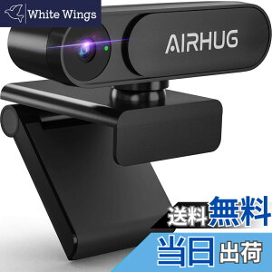 �y���������zAIRHUG WEB�J���� 2K �}�C�N�Ȃ� HD �E�F�u�J���� 500����f 30FPS 78°�L�p �������␳ �v���O�A���h�v���C ���B�h�~ �v���C�o�V�[�V���b�^�[�t�� �v���C�o�V�[����� �N���b�v/�X�^��