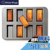 楽天市場】フィナンシェ型 テフロン（フッソ）加工の通販