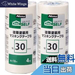 �y���������z�j�g���Y(Nitoms) PROSELF ���z�h���p�}�X�L���O�e�[�vS ��30mm×����18m 4����×2�Z�b�g ���{�� ���L ���� �ǎ� ����h�~ �h��