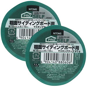 �y���������z�j�g���Y(Nitoms) PROSELF(�v���Z���t)�e�ʃT�C�f�B���O�p�}�X�L���O�e�[�v PT-8 ��18mmX����18m 2�Z�b�g ���{�� ���L �ؖ� �ǎ� ����h�~ �ׂ� �� �v�����f�� �h�� �\��� ���n ���n�p