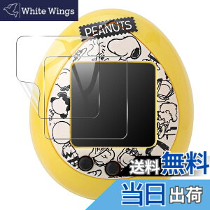 �y���������zJIAYJP�y2���z For Peanuts Tamagotchi�p �t�B���� �ی�t�B���� ���� �K���X�t�B���� �yJIAYJP�zTPU�ޗ� �_� �����ߗ� �h���� �C�菝�h�~ ���ȋz�� �C�A�h�~Peanuts Tamagotchi�t�� �t�B����
