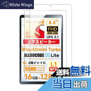 �y���������z�y2���Z�b�g�zFor ALLDOCUBE iPlay 60 mini Tutbo/iPlay 60 mini Pro �t�B���� �K���X�t�B�����yKONXISA�z8.4�C���` �^�u���b�g �Ή� �t�B���� �K���X�t�B���� �����ߗ� 9H�d�x ���h�~ ��U�h�~ �h