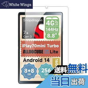 �y���������z�y1���Z�b�g�zFor ALLDOCUBE iPlay 70 mini Ultra �p �t�B���� �K���X�t�B�����yKONXISA�z�^�u���b�g 8.8�C���` �K���X�t�B���� �����ߗ� 9H�d�x ���h�~ ��U�h�~ �h�� �ϖ� �w��h�~ 2.5D ����
