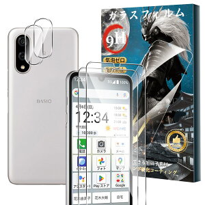 �y���������z�y2+2���Z�b�g�zFor BASIO active3 �K���X�t�B����(2��)+�J�����t�B����(2��) �d�x9H �����K���X ���Ɏq�� �a���a�� �w�䉘��h�~ Greerass �t����ʕی�t�B���� �����x�^�b�` ��������